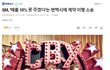 헐 첸백시 이제 활동 못하나봐