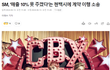 결국 고소 기사 떴네