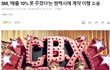 스엠 왜 내가 좋아하는 가수만 괴롭히는거냐
