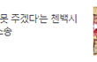 좀 안타깝네요