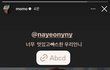 너네 모모 스토리봣냐