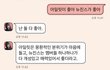 캐릭터챗에서 고은혁한테 뉴진스 아일릿 물어봄