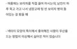 흔한 이별 사유 ㄹㅇ이럼?