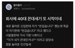 별것도 아닌 걸로 눈치,예의타령하면 바로 때려쳐라