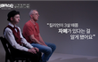 세상과 특별한 방식으로 소통하는 아이
