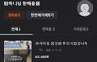 르세라핌 탈덕 처분