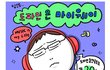 도파민테스트 있어서 한 번 해봤는데