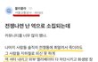 전쟁이 나면 서울도로교통 공사 직원은 어떻게 할까?