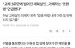 20살 여자 또 죽음 (전남친)