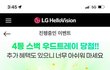 헬로모바일 갈아타야할 명목 랜덤박스