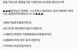쇼핑몰 배송 전 취소 요청했다가 욕먹는 중 (소비자보호원 신고 완료)