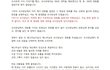 NCT 런쥔, 사생팬 착각으로 일반인 번호 공개 논란