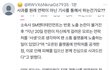 사과 안하고 기사부터 낸 엔시티 런쥔