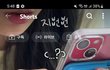 지뻔뻔이랑 이 소요라는 분 똑같은 사람 같음