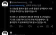 대박 런쥔피해자분 고소하려나봄