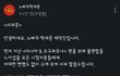 노빠꾸 탁재훈측 사과문