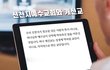 계시록을 가감하면 안되는 이유는?