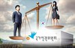 성차별 조장하는 국가인권위원회 결정(데일리연합 아이타임즈 뉴스보도)