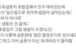찐1따랑 초밥집 가면 안되는 이유 ❗❗