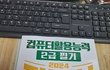 <2024 시나공 컴퓨터활용능력 2급 필기 기본서> 당첨자 : 컴활 2급 필기