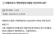 바람피고도 적반하장인 여자