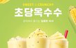 야 니들 0차 알아? 개심각;; 미국에 팔림
