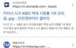 오늘 바이럴이라는 게 뭔지 제대로 봄