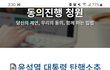 탄핵청원이 진행중인데 현재까지