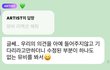 조이 버블로 스엠 저격함