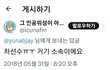 피겨스케이팅 차준환 악플러 정체