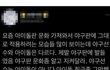 요즘 야구장 진짜 이런가요??