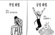 자괴감 이겨내는 긍정 화법.jpg