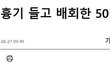 등교 시간에 흉기 들고 배회한 50대 여성 체포