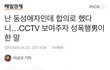 유부남이 동성애자 성폭행