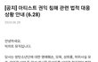 방탄 고소공지ㄷㄷ단월드타령하던애들 ㅈ됨