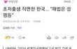 남자들만 모르는 초저출생 해결방법