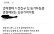 연애할때 남친집 등기부등본 열람