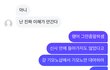 남친이 나보고 실망했다는데 이게 실망할 일임?