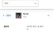 리사 솔로 국내에서 안들어준다고 욕하면 안되는게