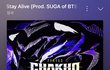 정국 stay alive 아는 사람?