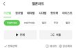 엑소 방탄 콜라보 음원 순위 차이봐ㅋㅋㅋㅋ