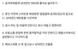 조이팬이 탈덕하면서 정리한 조이병크