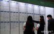 '평균연봉 1.2억' 203040대 취준생들이 가장 가고 싶은 회사는?