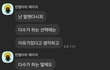 오늘 남친이 나보고 남의집문앞에 똥싼적있냐고