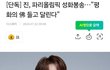 방탄 진 파리 올림픽 성화봉송한대ㄷㄷ
