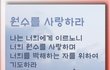 사랑한다 뽀송아~