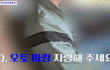 르노코리아 페미 메갈 제스처 논란 재점화, 이다은 리포터디 개인신상 및 얼굴 유출돼
