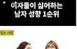 여자들 이런남자 진짜 싫어함ㅠㅠ