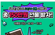 주말에 가평이나 다녀올까