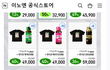 이런 일러 티셔츠